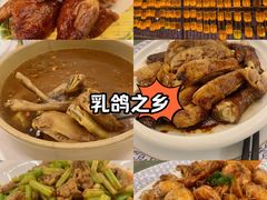 -五谷芳乳鸽王(海景店)