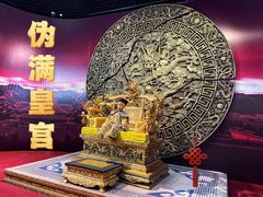 -伪满皇宫博物院