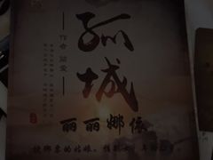 -剧狐剧本杀(徐汇1号店)