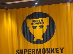 -超级猩猩健身·团课(铁机路迅博店)