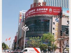 -百货大楼(金鼎购物中心店)
