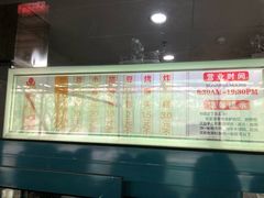 -京天红酒家(虎坊路店)