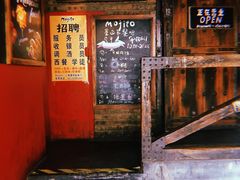 -么哈MOJAR(北京五道口店)