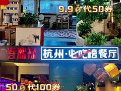 -杭州西湖银泰百货