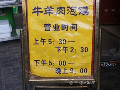 -老刘家泡馍·陕西老字号(钟楼广济街店)