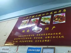 -吴记口味馆