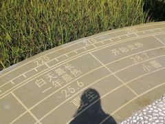 -艾米稻香小镇