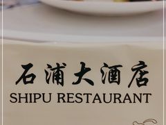 -石浦大酒店(百丈店)