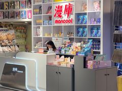 -漫库(北京王府井银泰in88店)
