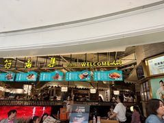 -符离集餐厅(万象城店)