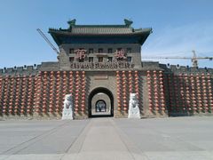 -大明幻境第一城