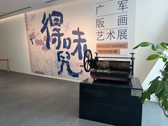 -四川美术馆