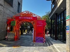 -长春堂顺时而饮(前门店)