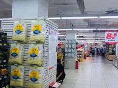 -永辉超市(双元大道店)