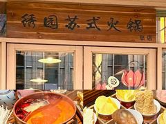 -哑巴生煎(临顿路店)