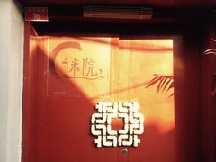 -203密室逃脱体验馆·聚会·亲子·团建(中关村店)