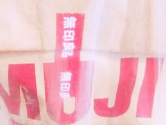 -MUJI无印良品(金狮广场店)