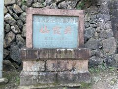 -仙霞关景区
