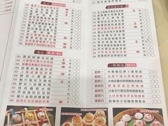 菜单-中山国际酒店中餐厅