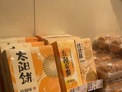-泸溪河桃酥(西直门凯德店)