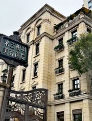 -四川米兰柏羽医学美容医院