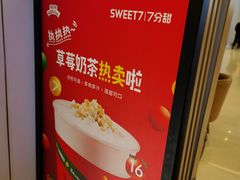 -7分甜(苏州中心店)