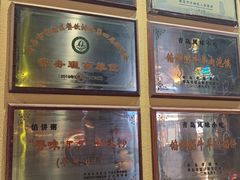 -馅饼粥·百年传承 since1926(中山路店)