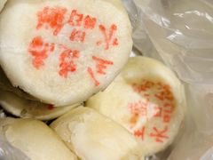 -清真全盛斋传统糕点(西羊市店)