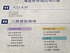 -秦皇岛新澳海底世界