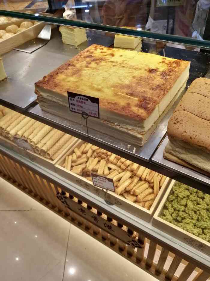 谷斯汀老香港蛋糕(鞍山路店)-"这家店是新开的从旁边搬过去的,店面