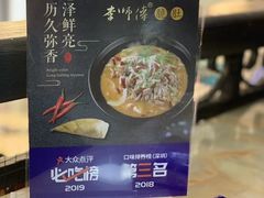 -李师傅脆肚(梅林店)