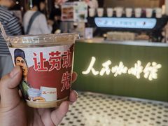 -人民咖啡馆(四行仓库店)