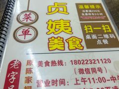 -贞姨美食·老字号海鲜大排档