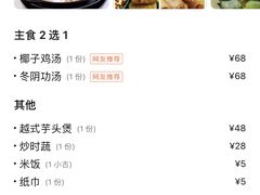 -西贡印象越南特色餐厅