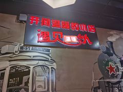 -汉城烧烤(西稍门劳动路店)