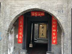 -醉长安(南门总店)