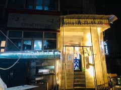 -清真私房烧烤·炭烤鲜牛(创始店)