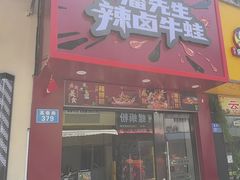 -八佰伴(人民中路店)