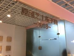 -狐狸和向日葵(北京路店)
