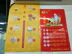 -北京稻香村(田村店)