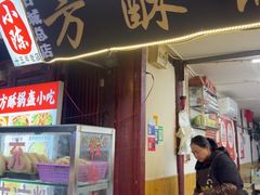 -小陈方酥锅盔(古城总店)