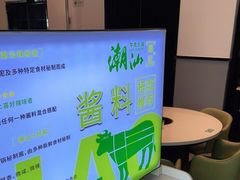 -潮汕林记牛肉火锅(万象天地店)