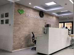 -爱贝口腔·牙周诊疗·种植修复中心