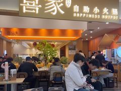 -喜家自助小火锅(乐客城店)