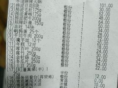 账单-海底捞火锅(漕宝路店)