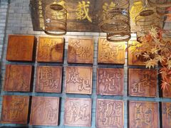 -京味斋·北京烤鸭(北京南站洋桥店)