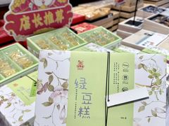 -百饼园(澳门路店)