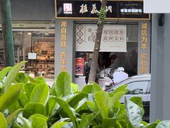 -福照楼汽锅鸡·云南菜(护国路店)