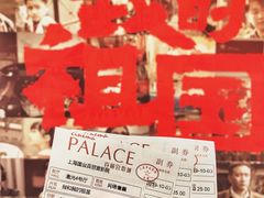 -百丽宫影城(ifc商场店)