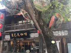 -星巴克(福州三坊七巷店)